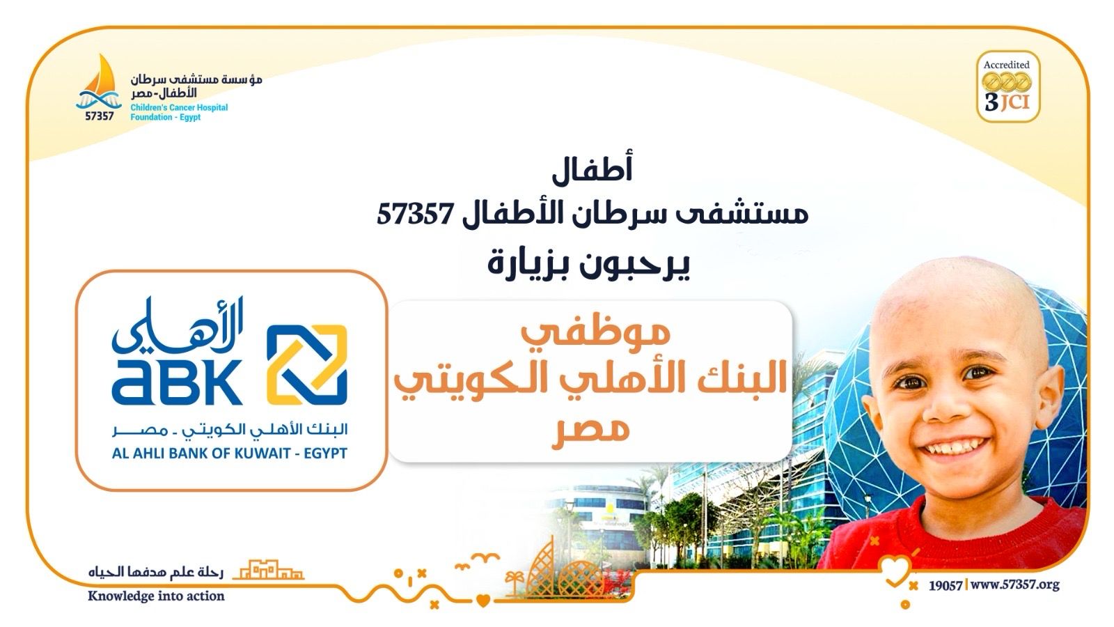 Al Ahli Bank of Kuwait – Egypt Organizes a visit to 57357 Children’s Hospital to decorate the Hospital in celebration of the  Holy month of Ramadan