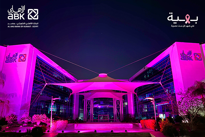 Al Ahli Bank of Kuwait – Egypt illuminates its headquarters in pink in celebration of world breast cancer awareness month