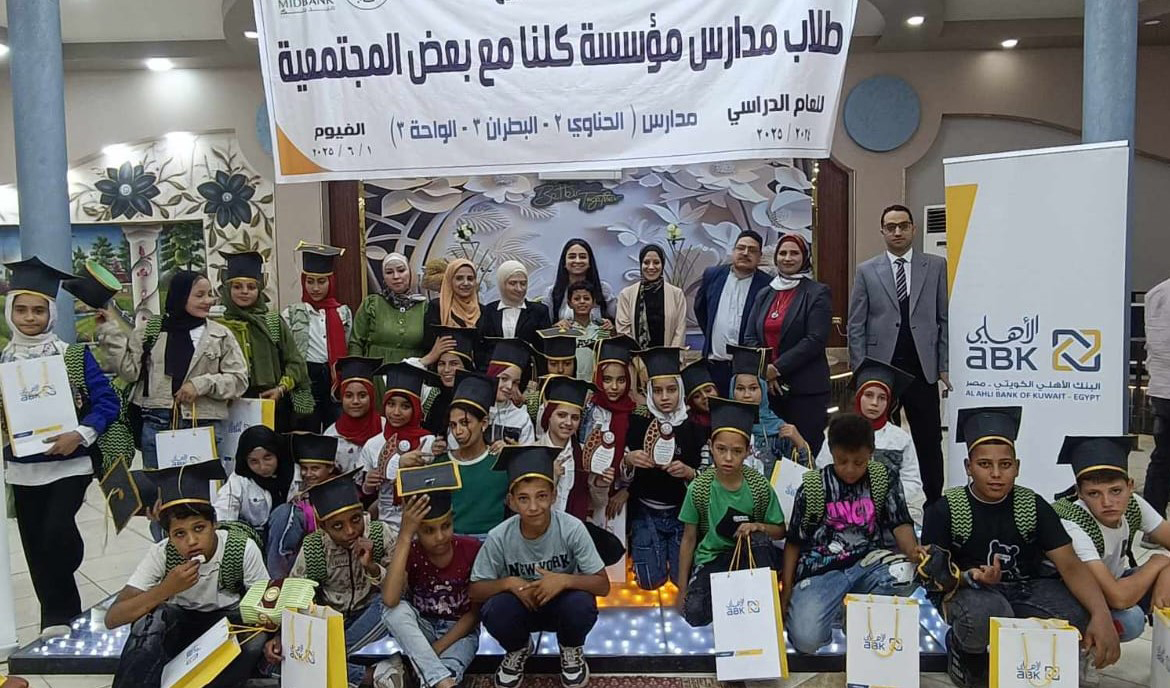 Kolena Maa Baad organization recognizes Al Ahli Bank of Kuwait - Egypt during their Annual Graduation Ceremony 2025 in Al Fayoum Governorate